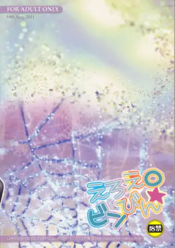 [Lowhide] [LOWHIDE PROJECT (LOWHIDE) Eroerobinbin Fhentai - Page 30