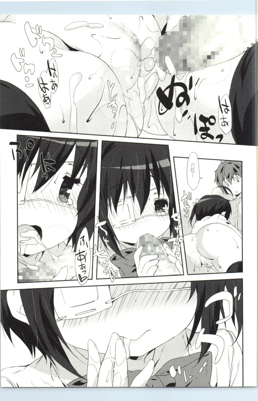 [Emily] Rikka Koi Fhentai - Page 14