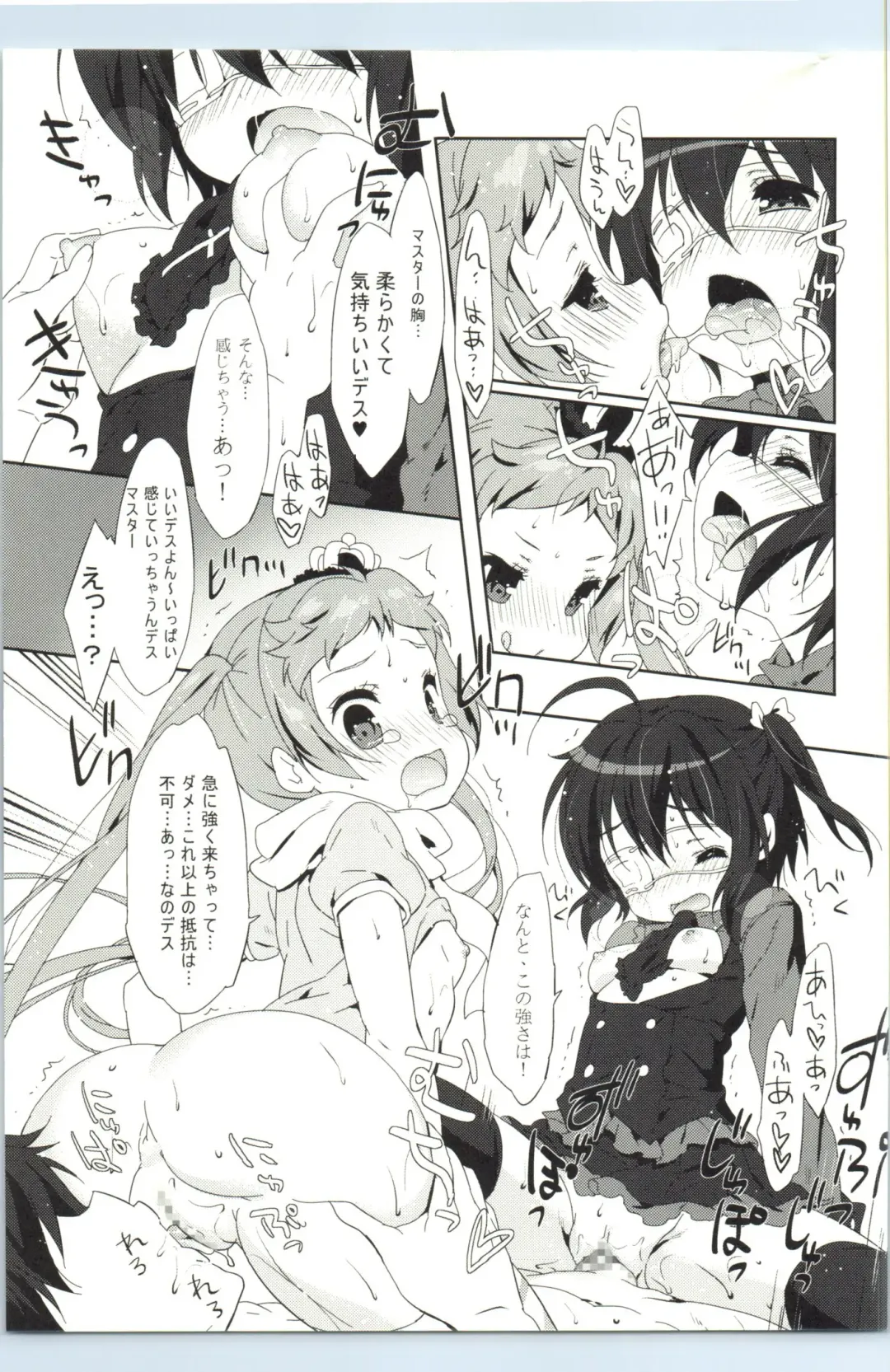 [Emily] Rikka Koi Fhentai - Page 20