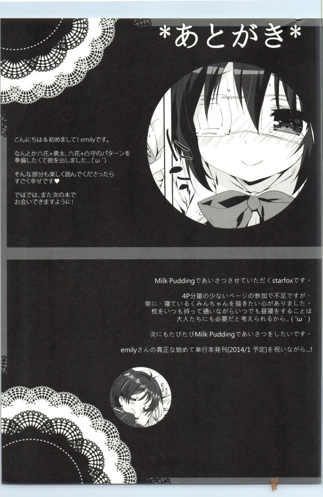 [Emily] Rikka Koi Fhentai - Page 28