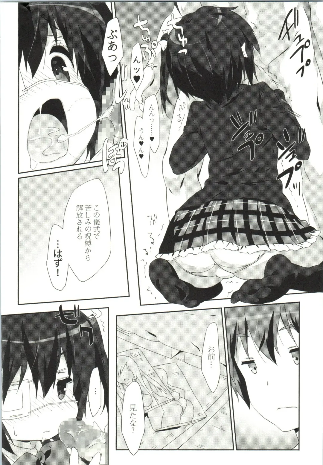 [Emily] Rikka Koi Fhentai - Page 7