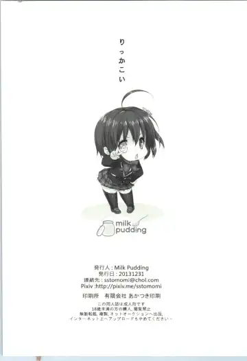 [Emily] Rikka Koi Fhentai - Page 29