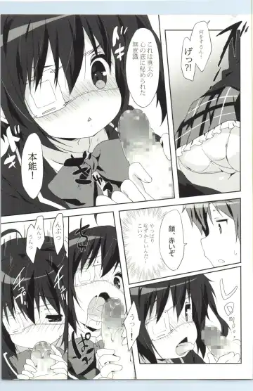 [Emily] Rikka Koi Fhentai - Page 6
