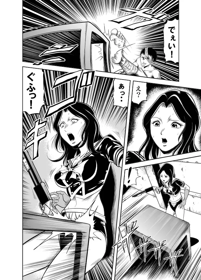 [Kisirian] Kettou! Zankoku Joshi Gakuen Sailor Heidan Satsuriku Sakusen Vol. 2 Fhentai - Page 17