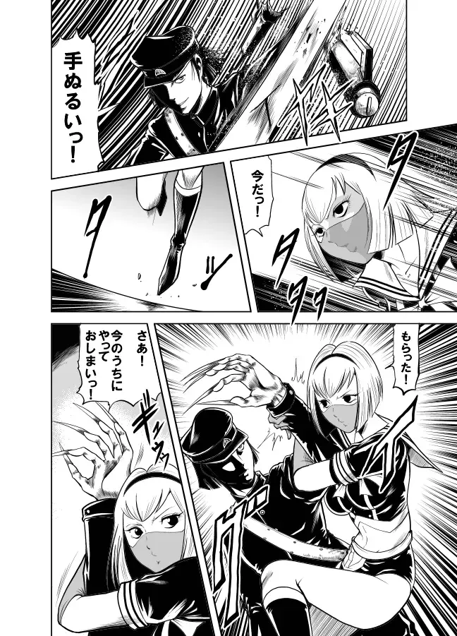 [Kisirian] Kettou! Zankoku Joshi Gakuen Sailor Heidan Satsuriku Sakusen Vol. 2 Fhentai - Page 48