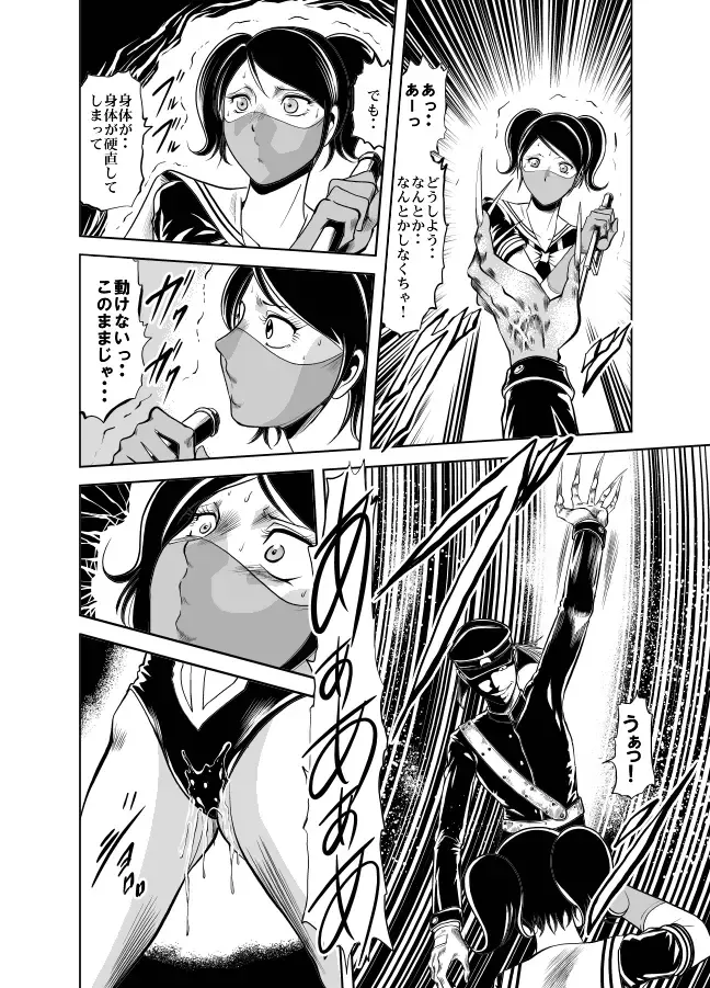 [Kisirian] Kettou! Zankoku Joshi Gakuen Sailor Heidan Satsuriku Sakusen Vol. 2 Fhentai - Page 54