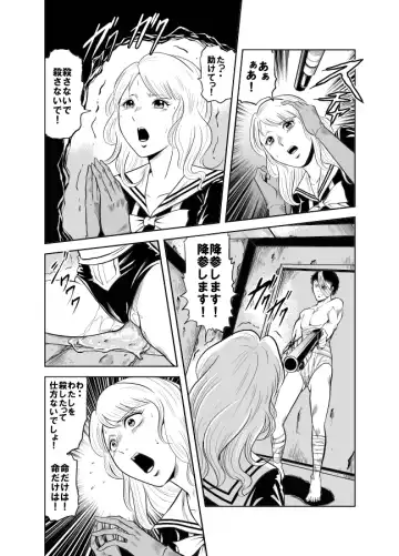 [Kisirian] Kettou! Zankoku Joshi Gakuen Sailor Heidan Satsuriku Sakusen Vol. 2 Fhentai - Page 21