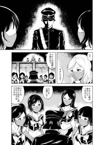 [Kisirian] Kettou! Zankoku Joshi Gakuen Sailor Heidan Satsuriku Sakusen Vol. 2 Fhentai - Page 27