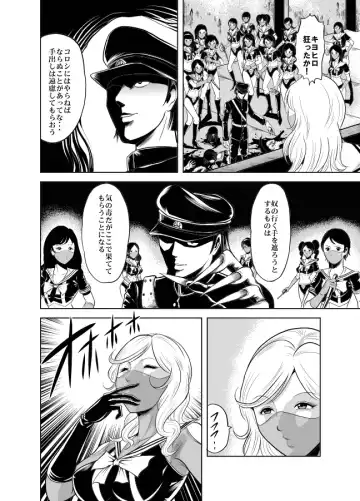 [Kisirian] Kettou! Zankoku Joshi Gakuen Sailor Heidan Satsuriku Sakusen Vol. 2 Fhentai - Page 29