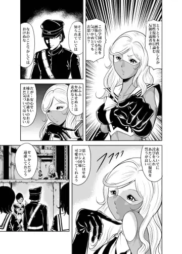 [Kisirian] Kettou! Zankoku Joshi Gakuen Sailor Heidan Satsuriku Sakusen Vol. 2 Fhentai - Page 30