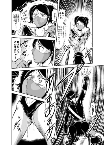 [Kisirian] Kettou! Zankoku Joshi Gakuen Sailor Heidan Satsuriku Sakusen Vol. 2 Fhentai - Page 54