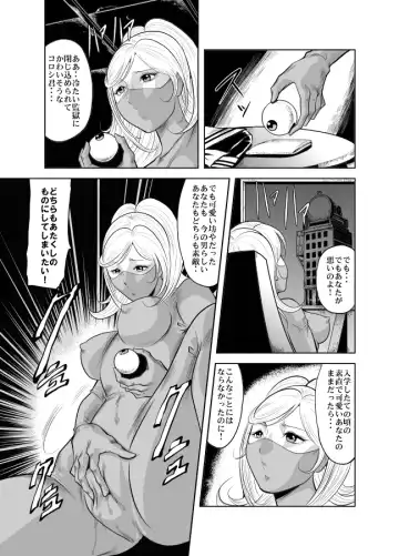 [Kisirian] Kettou! Zankoku Joshi Gakuen Sailor Heidan Satsuriku Sakusen Vol. 2 Fhentai - Page 6