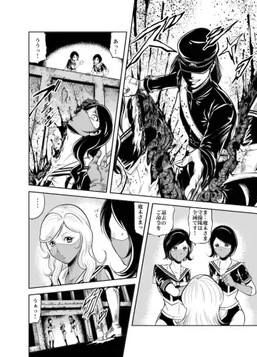 [Kisirian] Kettou! Zankoku Joshi Gakuen Sailor Heidan Satsuriku Sakusen Vol. 2 Fhentai - Page 60