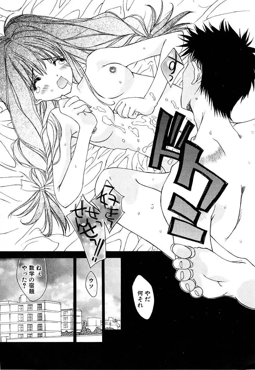 [Kojiki Ohji] Cashmere Fhentai - Page 111