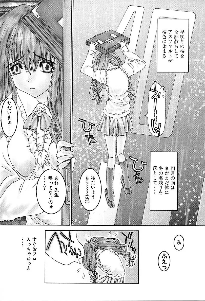 [Kojiki Ohji] Cashmere Fhentai - Page 113