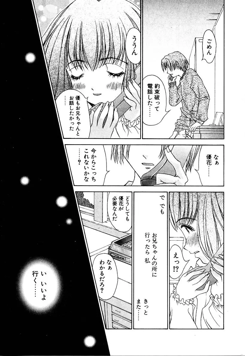 [Kojiki Ohji] Cashmere Fhentai - Page 131