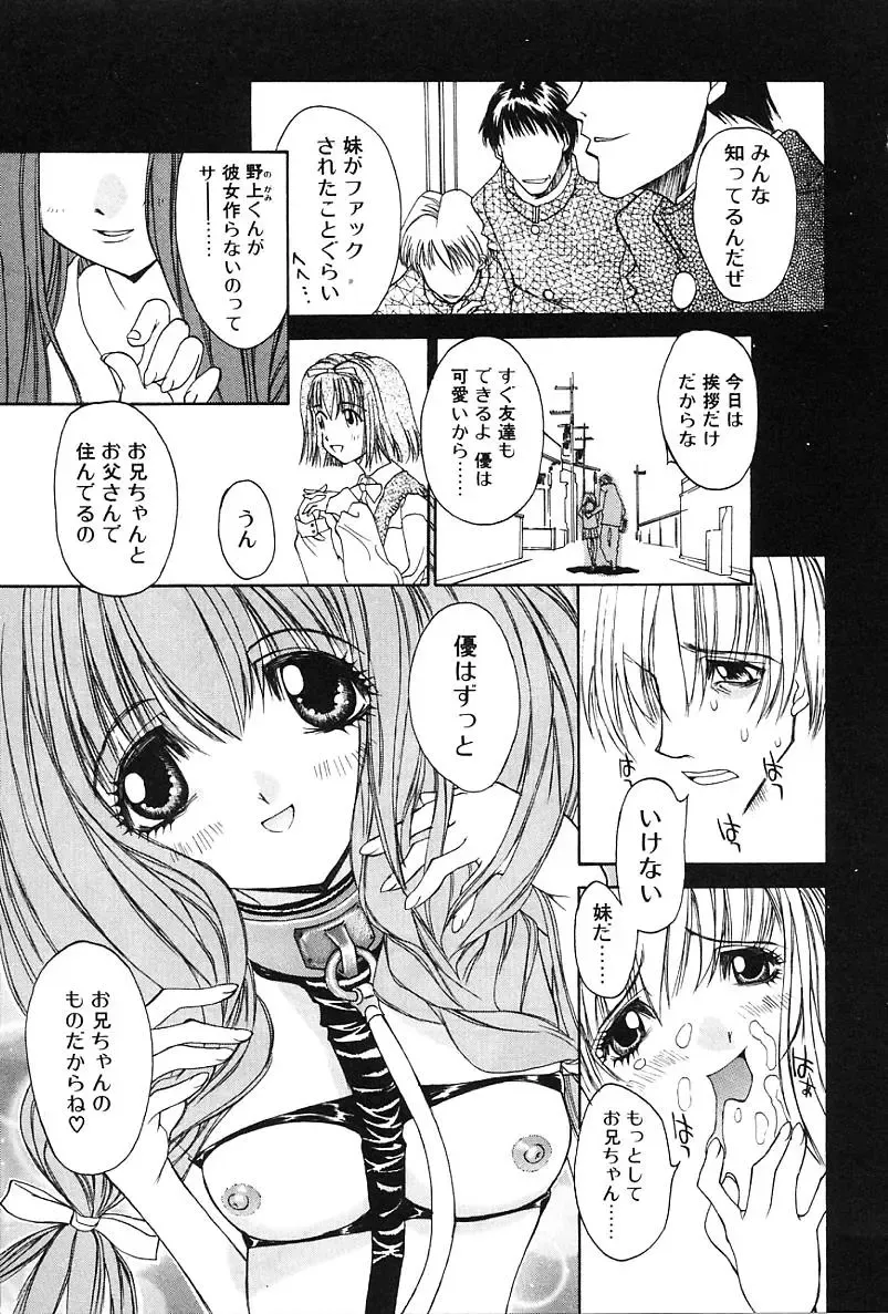 [Kojiki Ohji] Cashmere Fhentai - Page 145