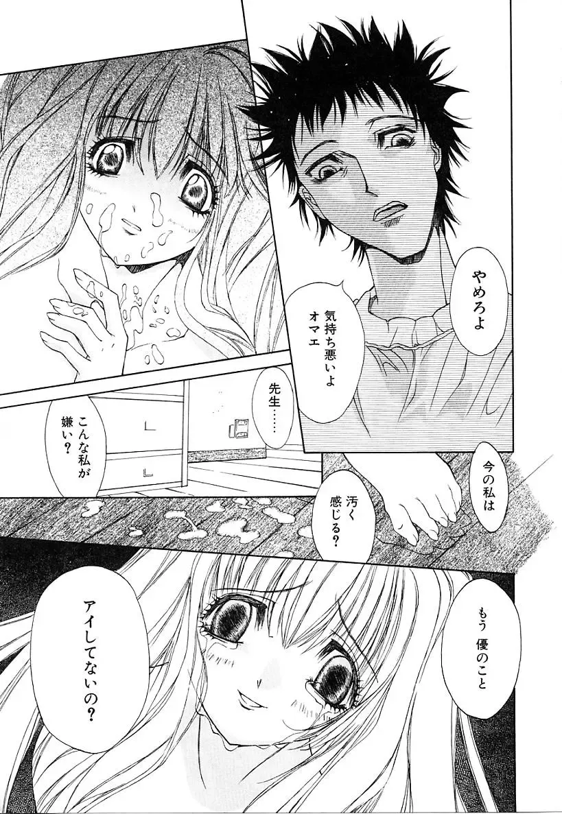 [Kojiki Ohji] Cashmere Fhentai - Page 157