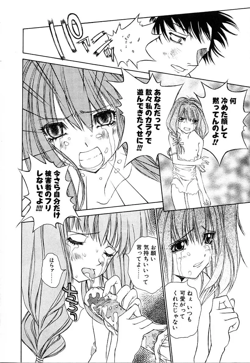 [Kojiki Ohji] Cashmere Fhentai - Page 158