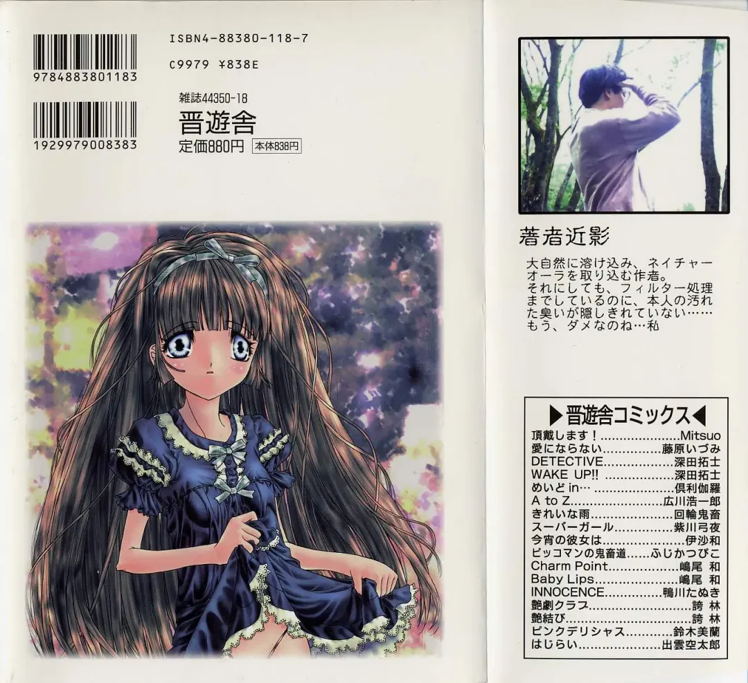 [Kojiki Ohji] Cashmere Fhentai - Page 180