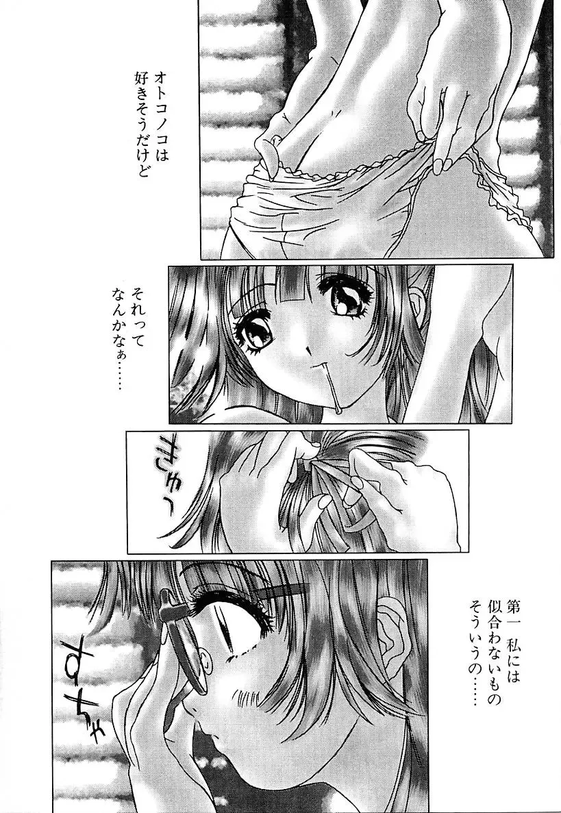 [Kojiki Ohji] Cashmere Fhentai - Page 27