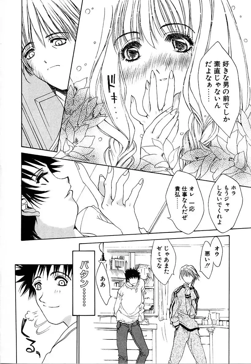 [Kojiki Ohji] Cashmere Fhentai - Page 50