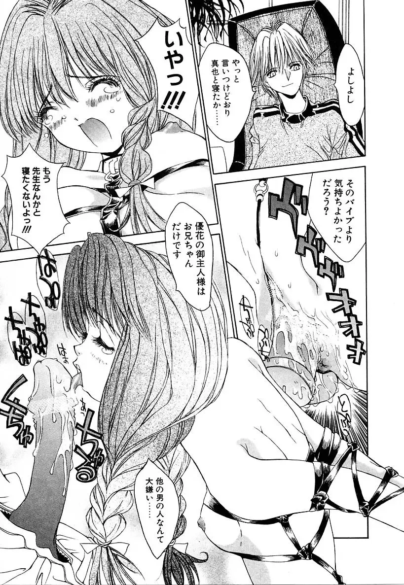 [Kojiki Ohji] Cashmere Fhentai - Page 63