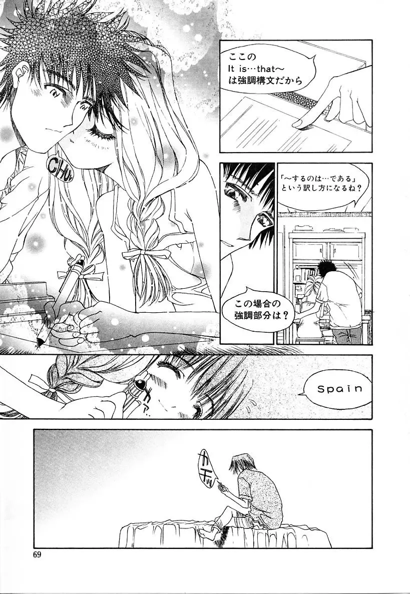 [Kojiki Ohji] Cashmere Fhentai - Page 67