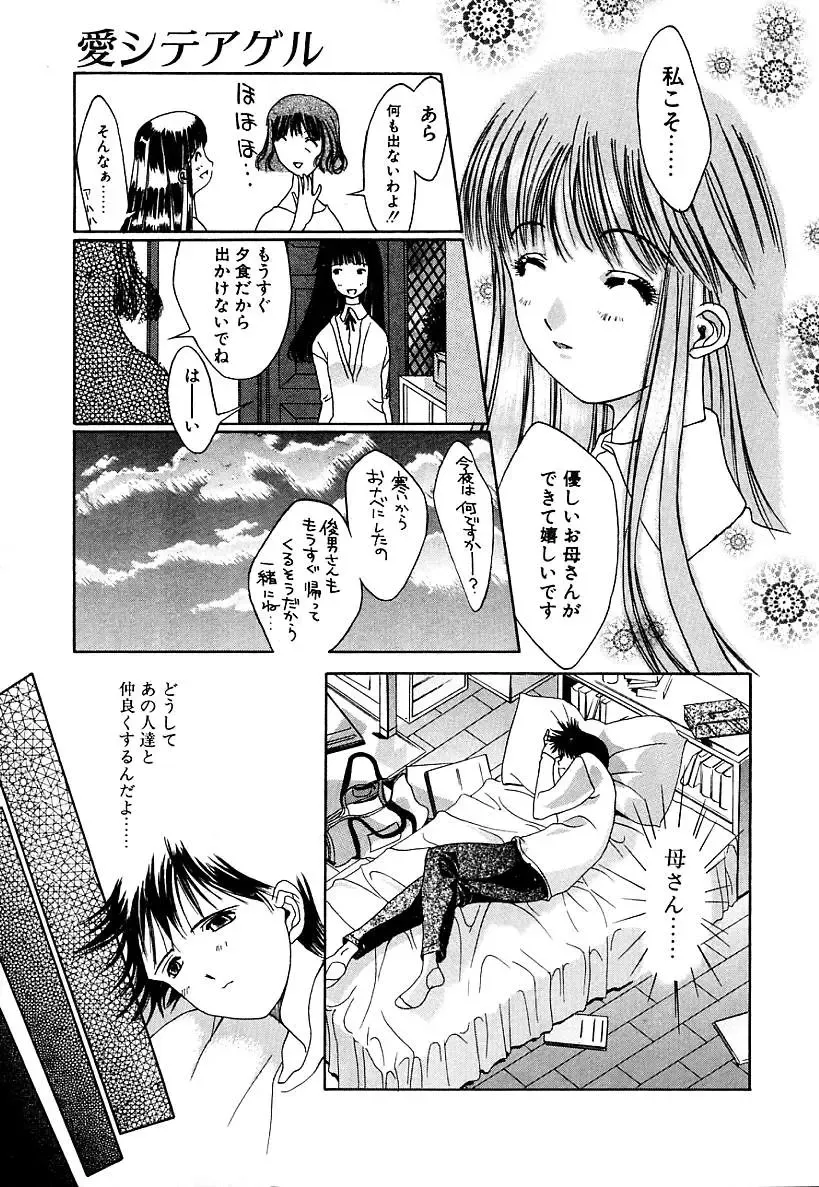 [Kojiki Ohji] Cashmere Fhentai - Page 7