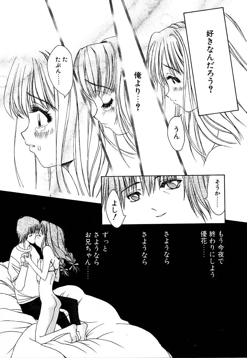 [Kojiki Ohji] Cashmere Fhentai - Page 95