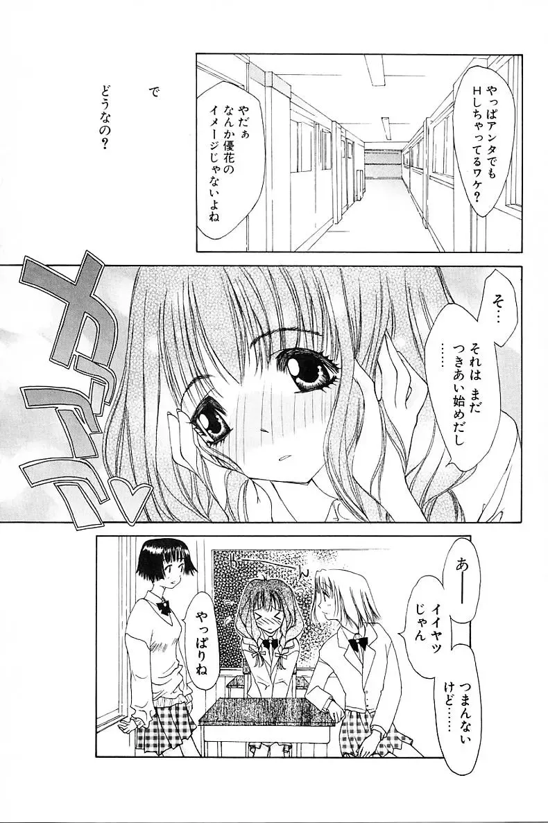 [Kojiki Ohji] Cashmere Fhentai - Page 99