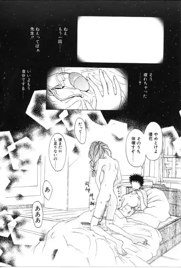 [Kojiki Ohji] Cashmere Fhentai - Page 100