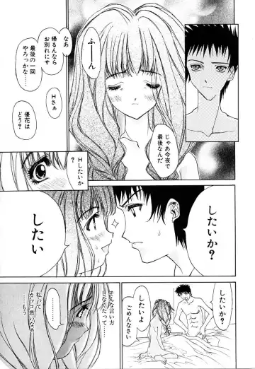 [Kojiki Ohji] Cashmere Fhentai - Page 107