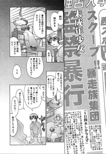 [Kojiki Ohji] Cashmere Fhentai - Page 119