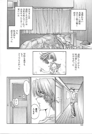 [Kojiki Ohji] Cashmere Fhentai - Page 120