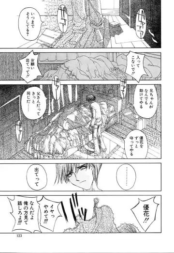 [Kojiki Ohji] Cashmere Fhentai - Page 121