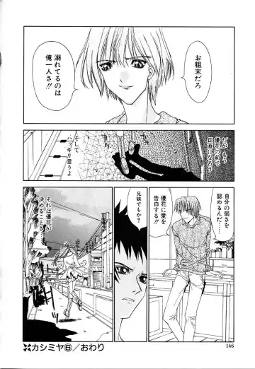 [Kojiki Ohji] Cashmere Fhentai - Page 144