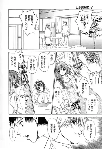 [Kojiki Ohji] Cashmere Fhentai - Page 146