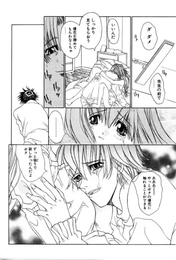 [Kojiki Ohji] Cashmere Fhentai - Page 148