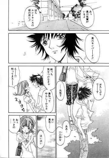 [Kojiki Ohji] Cashmere Fhentai - Page 166