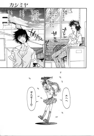 [Kojiki Ohji] Cashmere Fhentai - Page 167