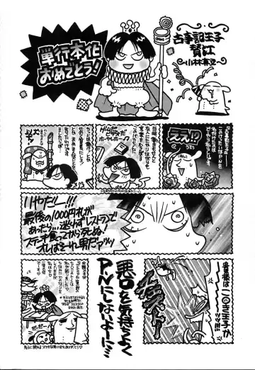 [Kojiki Ohji] Cashmere Fhentai - Page 174