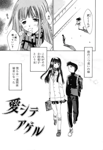 [Kojiki Ohji] Cashmere Fhentai - Page 5