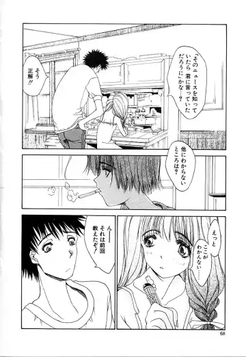 [Kojiki Ohji] Cashmere Fhentai - Page 66