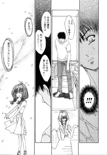 [Kojiki Ohji] Cashmere Fhentai - Page 73