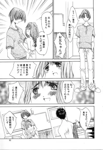 [Kojiki Ohji] Cashmere Fhentai - Page 79