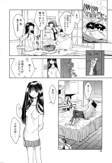 [Kojiki Ohji] Cashmere Fhentai - Page 8