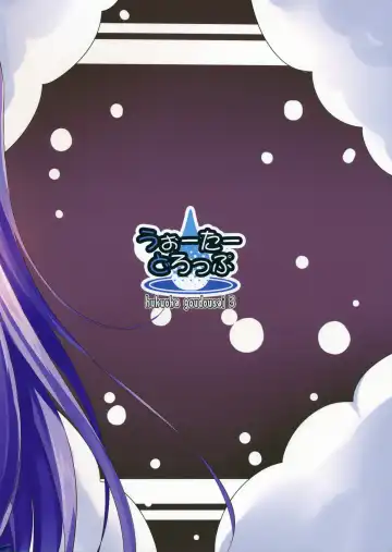 [Ma-sa] Awacche Fhentai - Page 23