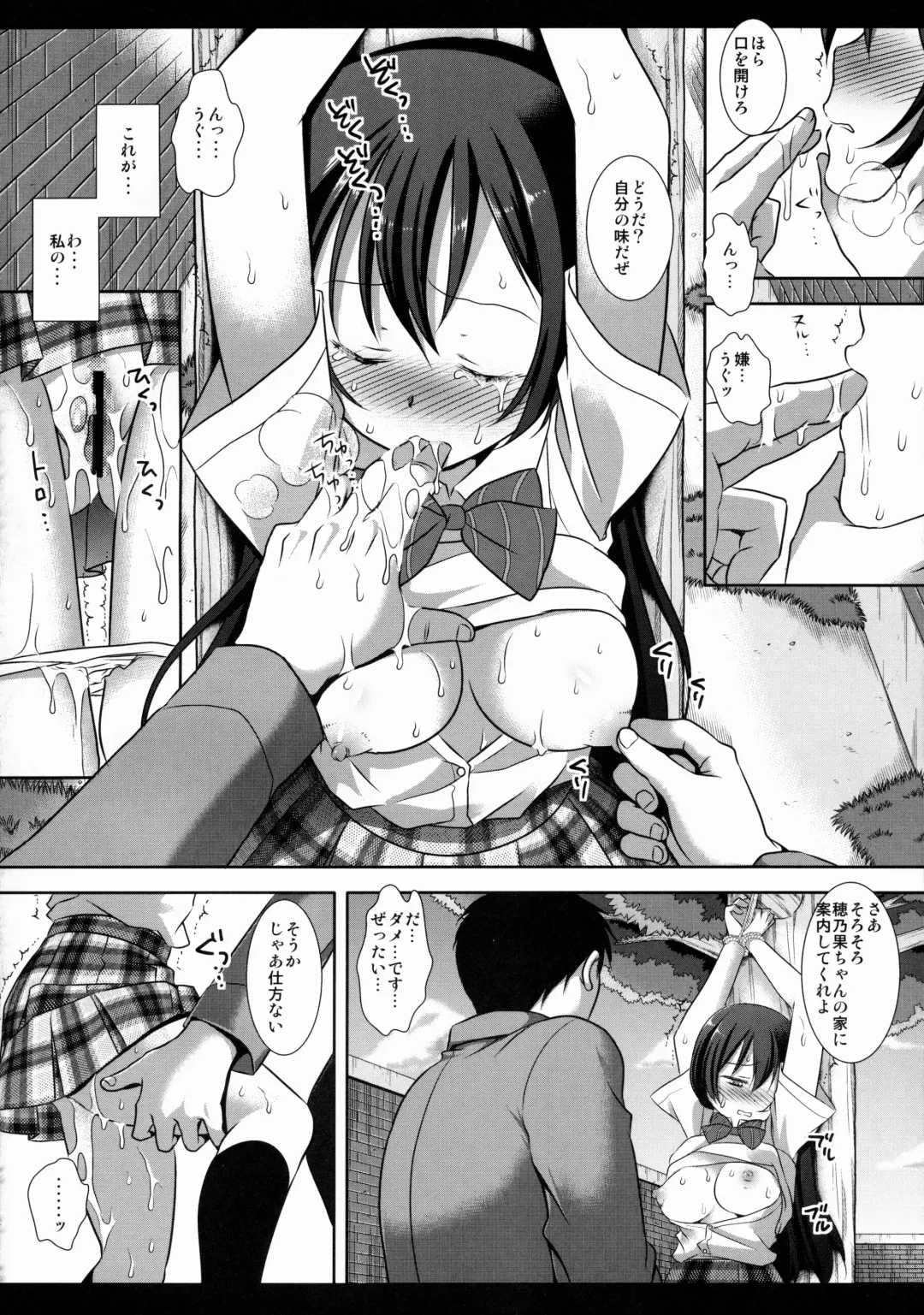 [Nagiyama] Iinari Umi-chan Fhentai - Page 11