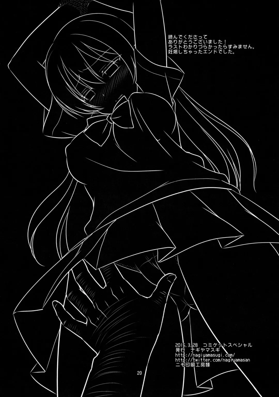 [Nagiyama] Iinari Umi-chan Fhentai - Page 21